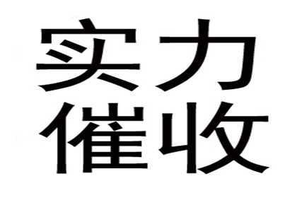 谢通门讨债公司